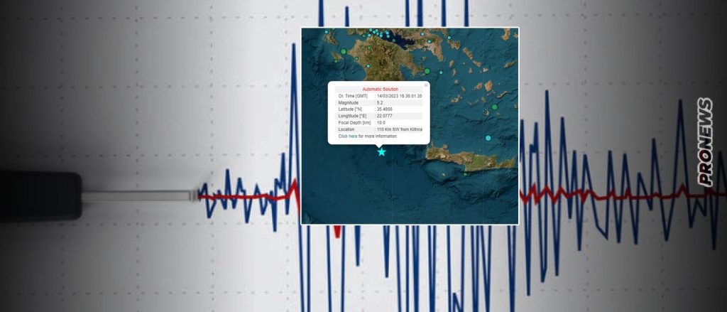 Σεισμός 5,2 Ρίχτερ στα Κύθηρα