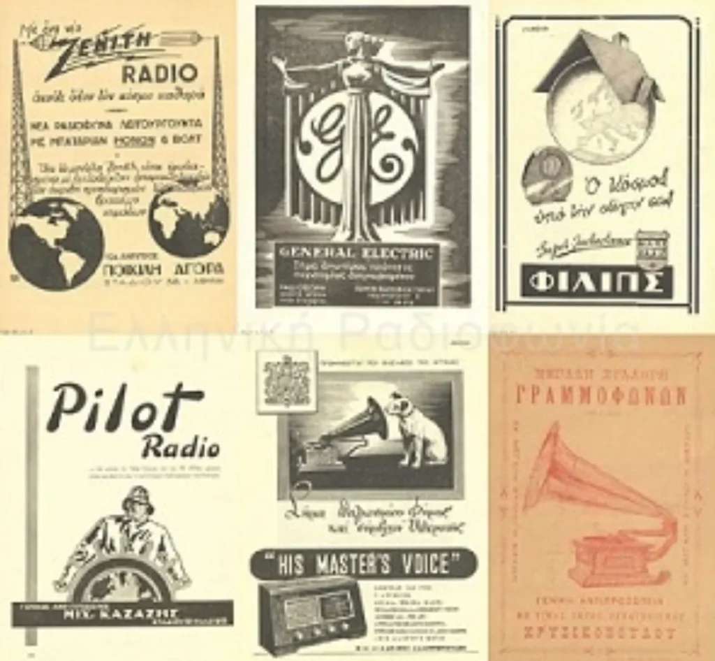 Ποιες ήταν οι πρώτες διαφημίσεις στις εφημερίδες της Αθήνας;