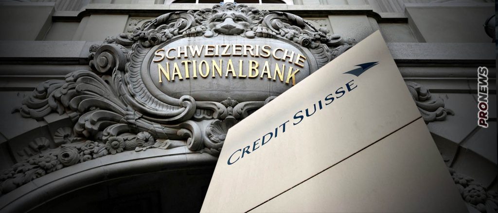 Δεν άντεξε η Credit Suisse: Έκανε έκκληση στην ελβετική κεντρική τράπεζα για στήριξη