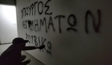 Έγκλημα στα Τέμπη: Μέλη του «Ρουβίκωνα» έγραψαν συνθήματα στους τοίχους έξω από το γραφείο του Κ.Καραμανλή