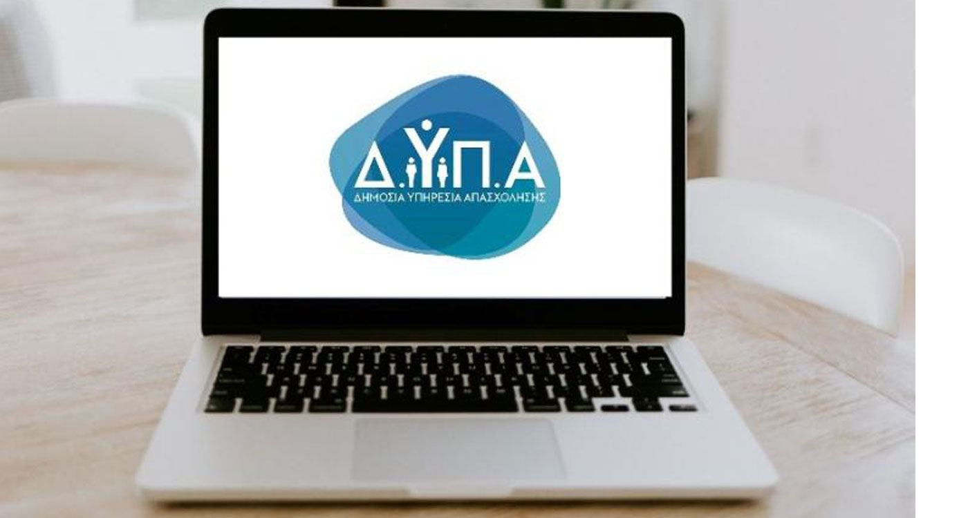 ΔΥΠΑ: Δείτε πότε θα γίνουν οι πληρωμές του επιδόματος κατάρτισης ύψους ως 1.000 ευρώ