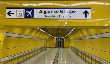 Aττικό Μετρό για σταθμό «Πειραιά»: «Το θέμα των διαρροών έχει αντιμετωπιστεί αποτελεσματικά»