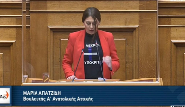 Έγκλημα στα Τέμπη: Η Μ.Απατζίδη ανέβηκε στο βήμα της Βουλής με μπλούζα που έγραφε «57 νεκροί – 156 υποκριτές» (φώτο)