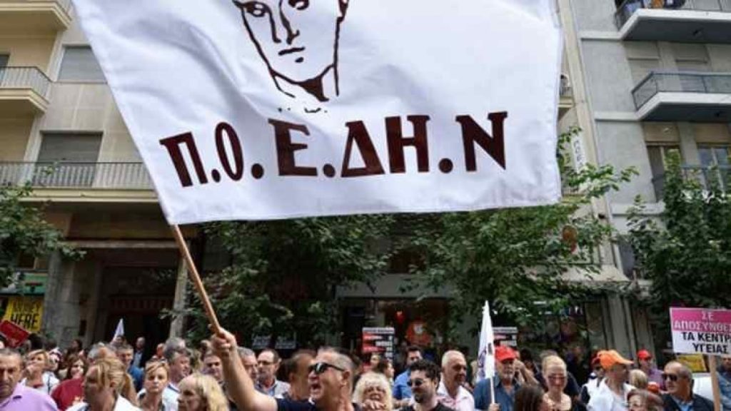 ΠΟΕΔΗΝ: Ανακοίνωσε 4ωρη στάση εργασίας για αύριο και πορεία στο κέντρο της Αθήνας