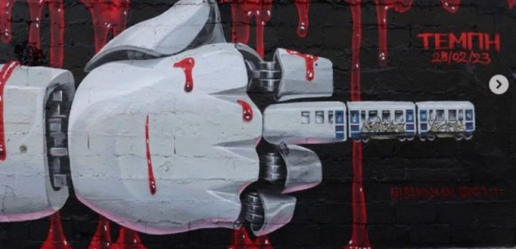 «Ραγίζει καρδιές» γκράφιτι για τα θύματα των Τεμπών στην Καλαμαριά (φωτο)