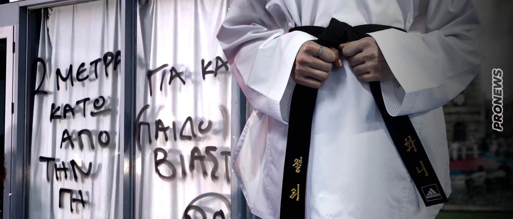 Τάε Κβο Ντο-Ηλιούπολη: Μία πληροφορία «παρέδωσε» στα χέρια της αστυνομίας τον φερόμενο βιαστή-προπονητή