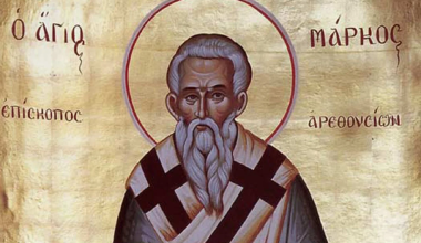 Σήμερα Τετάρτη 29 Μαρτίου τιμάται ο Άγιος Μάρκος ο επίσκοπος Αρεθουσίων
