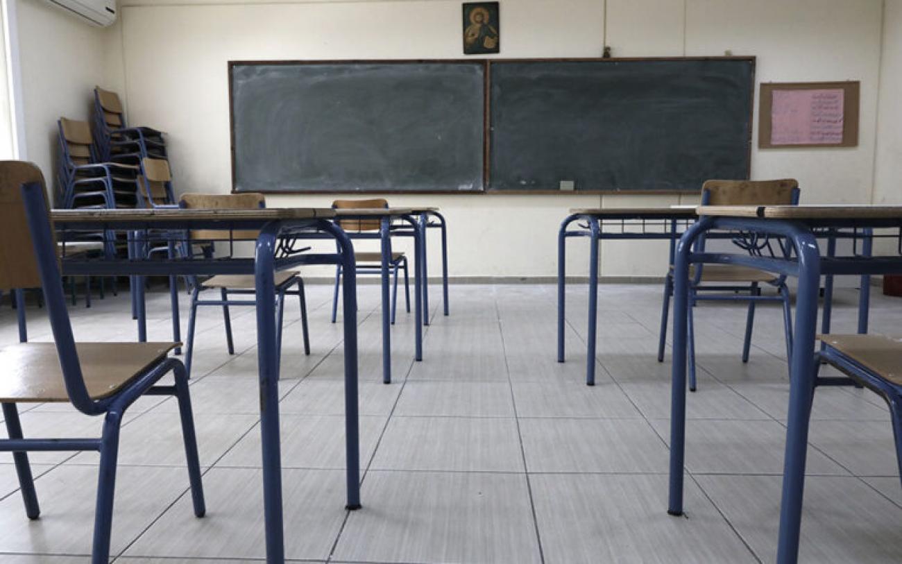 Σχολεία: Δείτε πότε κλείνουν για το Πάσχα και πότε για τις εκλογές