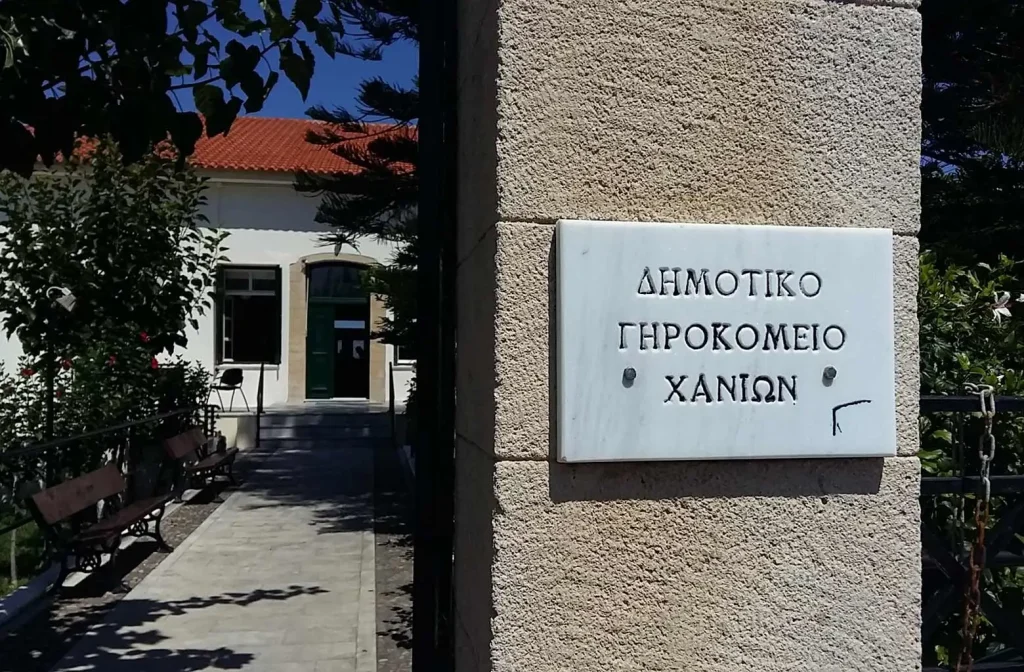 Χανιά: Hλικιωμένος στο Δημοτικό Γηροκομείο έπεσε από παρτέρι και σκοτώθηκε