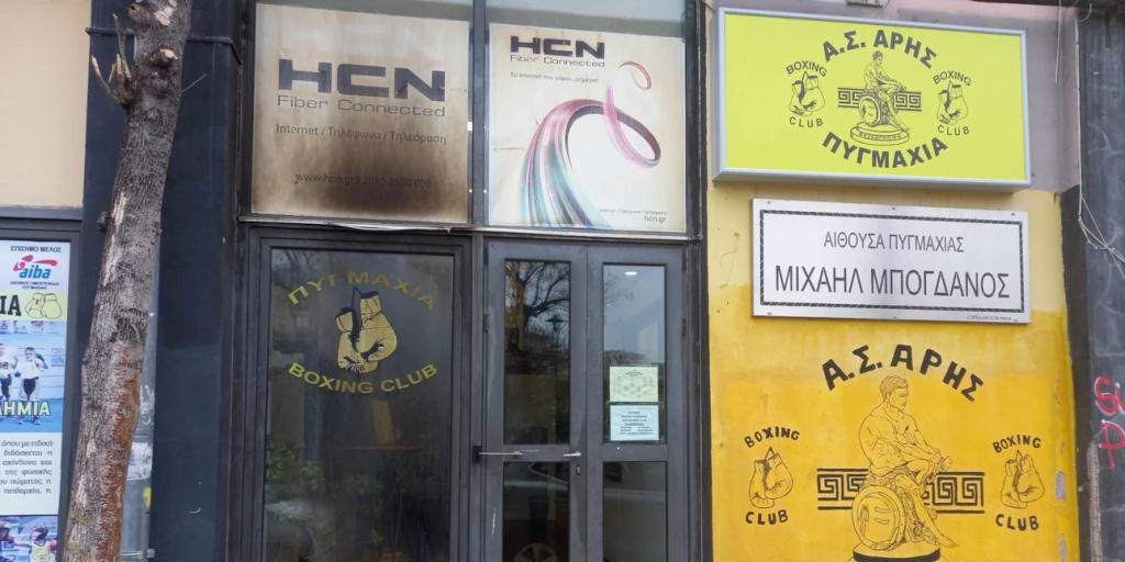 Άγνωστοι πέταξαν μολότοφ στο γυμναστήριο πυγμαχίας του Άρη στη Θεσσαλονίκη (φώτο)