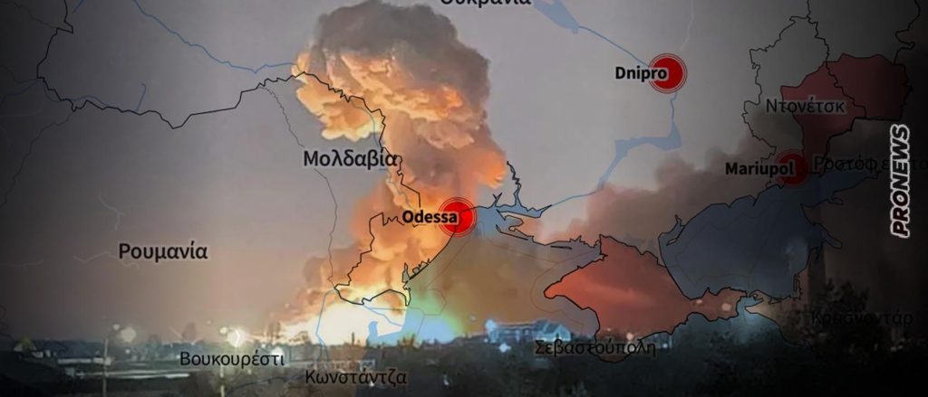 Οι Ρώσοι έπληξαν το λιμάνι και το αεροδρόμιο της Οδησσού – Κατέστρεψαν μεγάλη αποθήκη με δυτικά οπλικά συστήματα