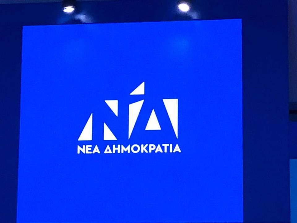 ΝΔ: «Εάν ο κ.Τσίπρας εξακολουθήσει να καλύπτει τον κ. Ραγκούση θα αποδείξει ποιο πραγματικά είναι το ήθος του ΣΥΡΙΖΑ»