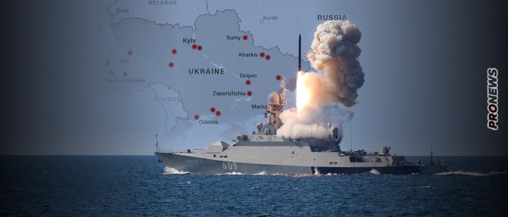 Οι Ρώσοι ανακοίνωσαν τον απόπλου 6 πολεμικών πλοίων με cruise βλήματα Kalibr από λιμάνια της Μαύρης Θάλασσας – Έρχεται πυραυλική «θύελλα»