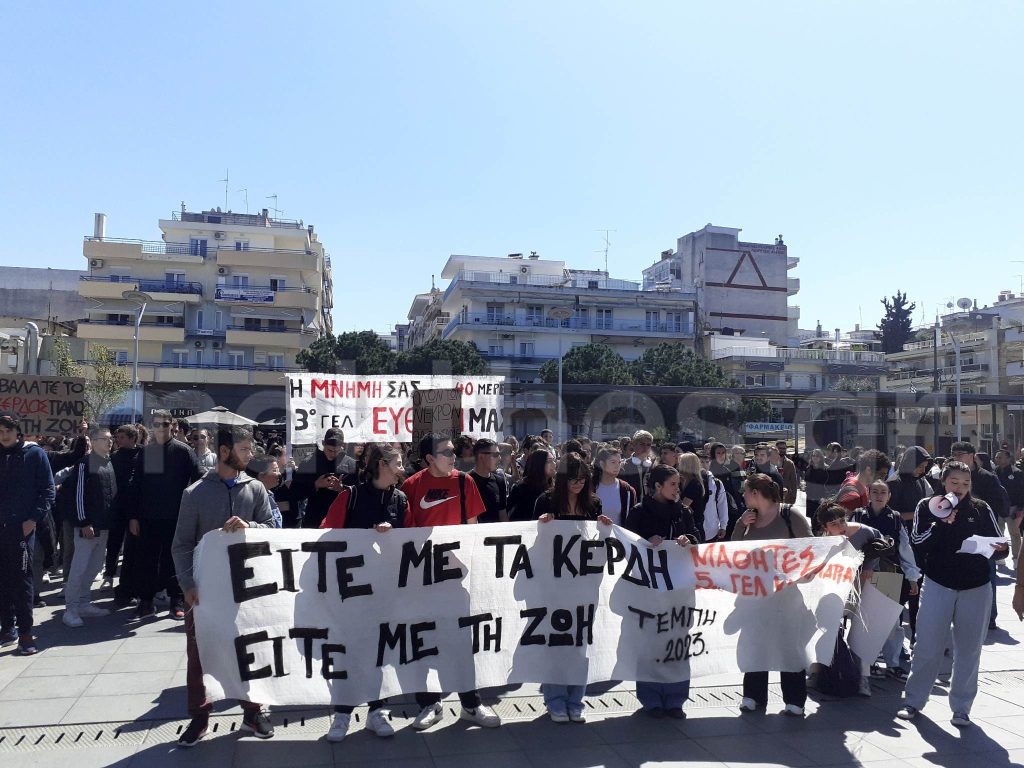 Καλαμαριά: Συγκέντρωση διαμαρτυρίας για το έγκλημα στα Τέμπη – «Ποτέ ξανά» φώναξαν μαθητές