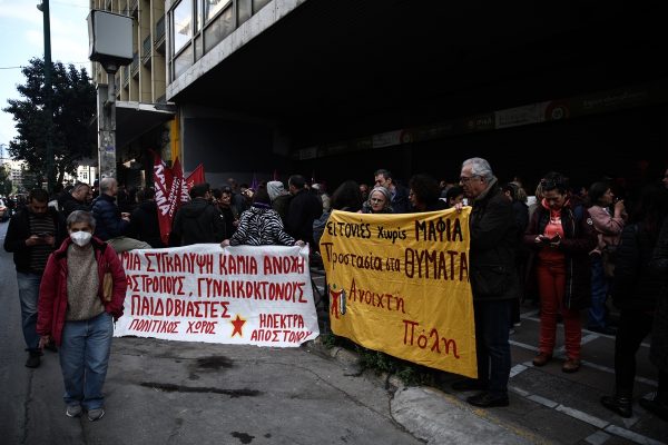 Βιασμός 12χρονης στον Κολωνό: Συγκέντρωση αλληλεγγύης έξω από το υπουργείο Εργασίας (φωτο)