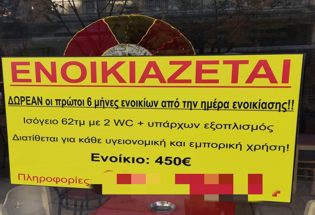 Η αγγελία που έγινε θέμα: Ενοικιάζεται κατάστημα στη Θεσσαλονίκη με… δωρεάν τους πρώτους 6 μήνες (φωτό)