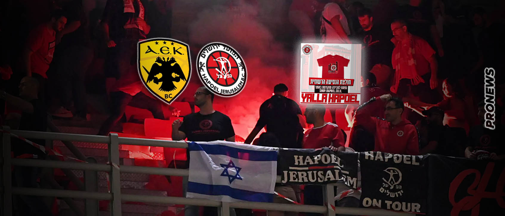ΚΑΕ ΑΕΚ: «Βεβήλωσαν τον Παρθενώνα και απείλησαν παίκτη οι οπαδοί της Χάποελ» – «Μας απειλούν στο Ισραήλ»