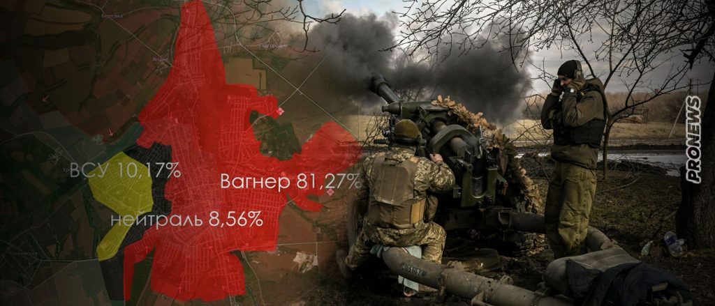 Μπακχμούτ-Άρτεμοφσκ: Η πόλη προ των πυλών της νέας εποχής – Μικρό μέρος παραμένει υπό ουκρανικό έλεγχο (χάρτες)