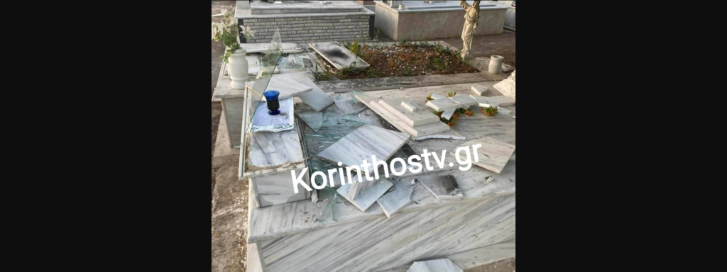 Κόρινθος: Βεβήλωσαν πάνω από 40 τάφους σε κοιμητήριο