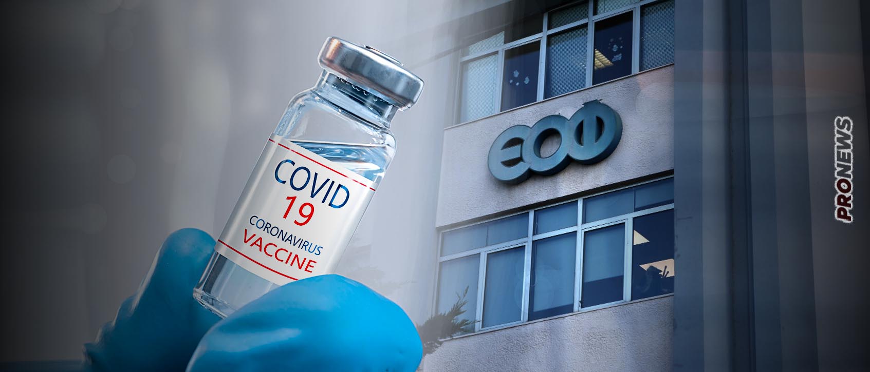 Επίσημη ομολογία από τον ΕΟΦ: Τα πειραματικά εμβόλια Covid-19 σκότωσαν τουλάχιστον 63 Έλληνες μέχρι το 2022! – 49 από της Pfizer