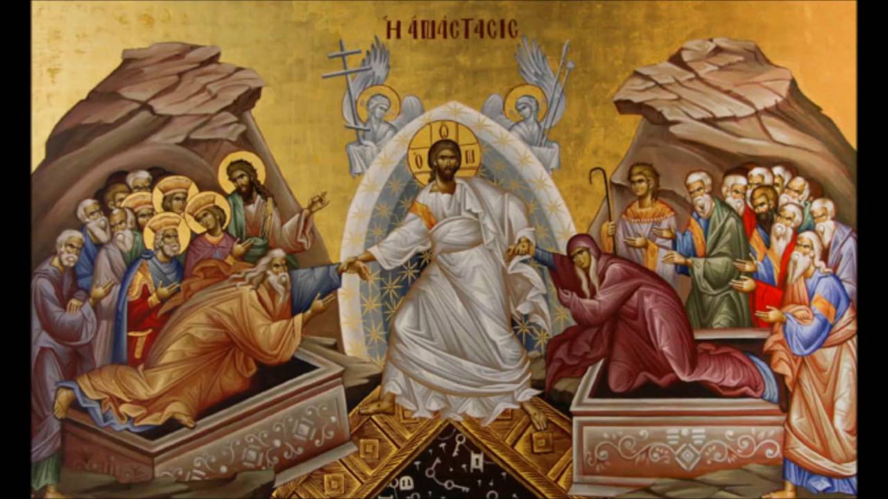 Πόσες φορές εμφανίσθηκε ο Χριστός μετά την Ανάστασή Του