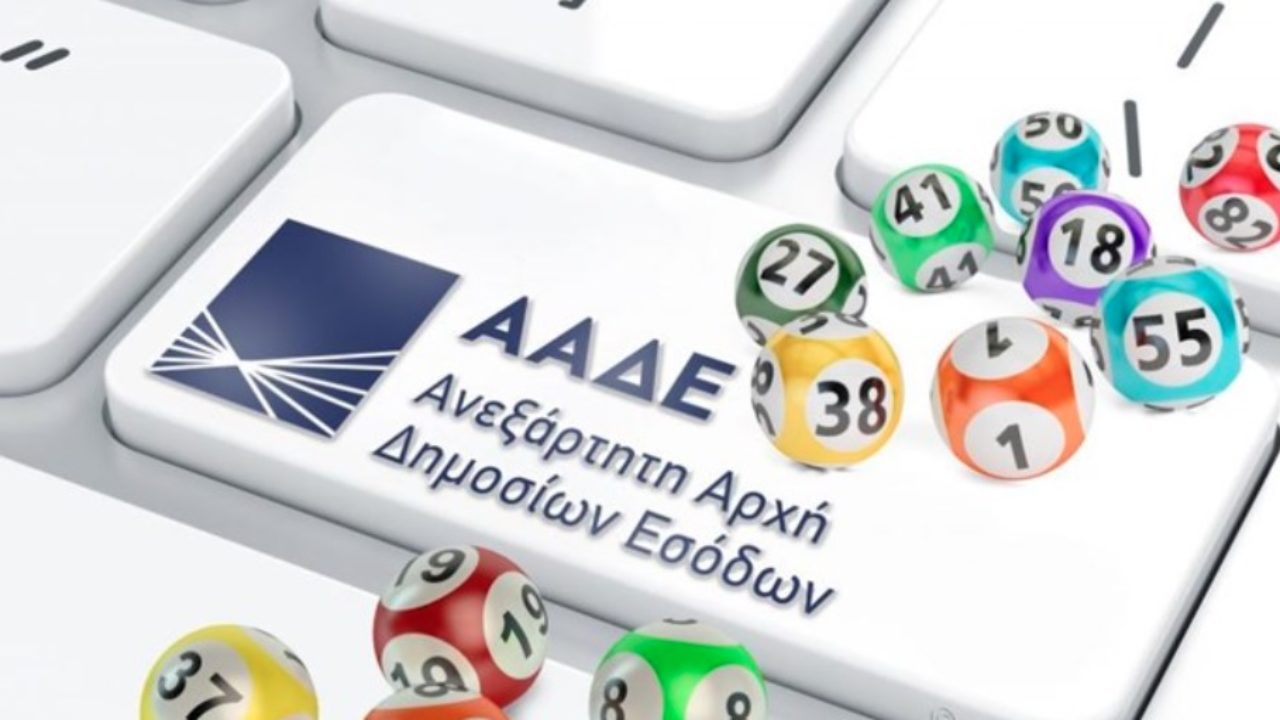 ΑΑΔΕ: Πραγματοποιήθηκε η φορολοταρία Μαρτίου – Δείτε αν κερδίσατε