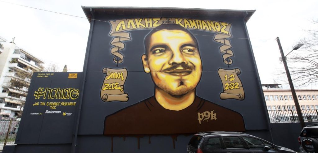 Άλκης Καμπανός: Συνεχίζονται οι απολογίες των κατηγορουμένων στη δίκη για τη δολοφονία του