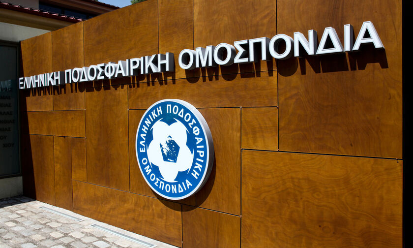 ΕΠΟ: «Μόνη αρμόδια η αστυνομία για την τήρηση της τάξης στον τελικό του Κυπέλλου Ελλάδας»