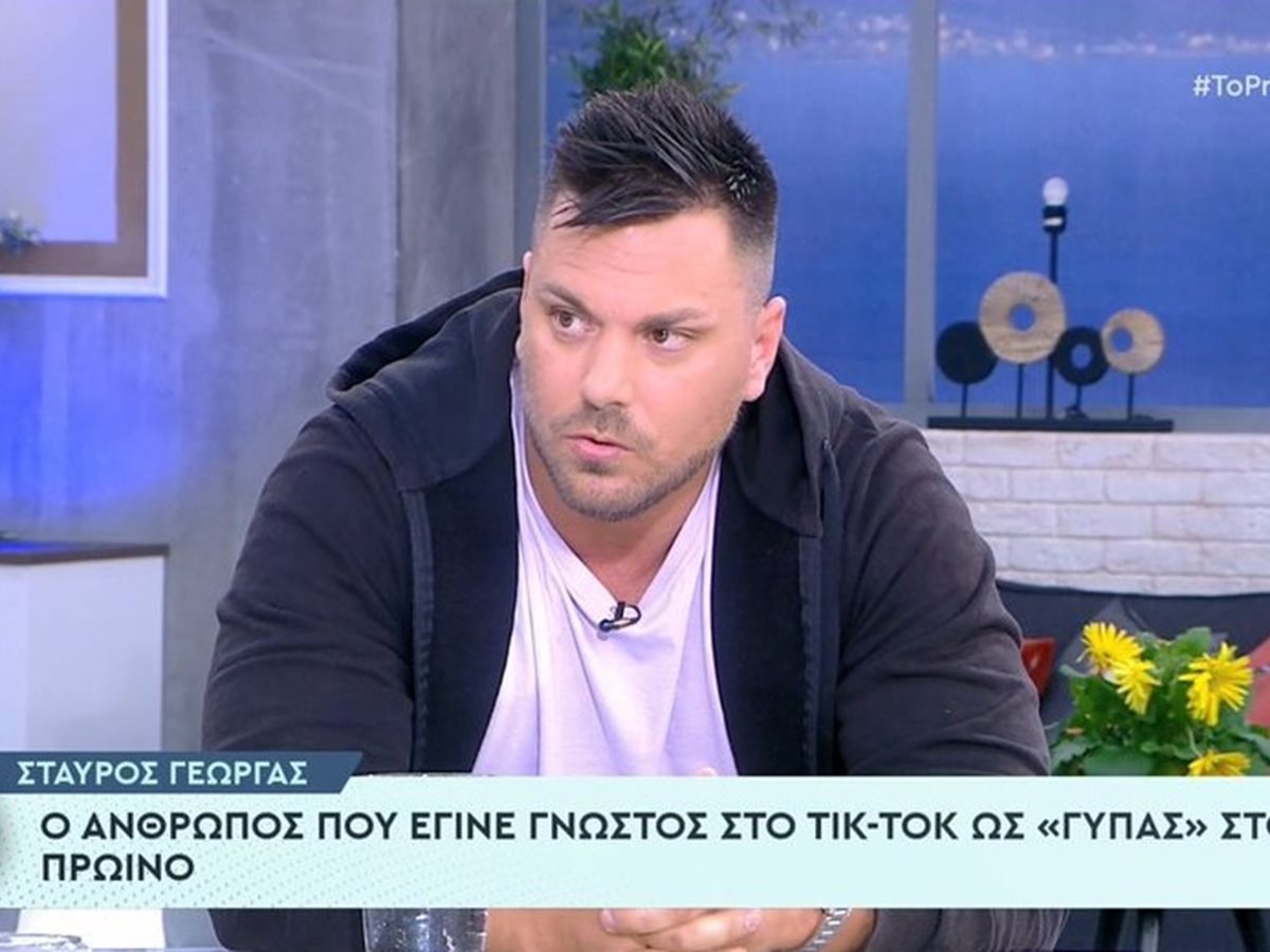 Ο «γύπας» του TikTok Σταύρος Γεωργάς ξαναεμφανίστηκε: «Είμαι θύμα σε αυτή την ιστορία – Με εκδικούνται» (βίντεο)