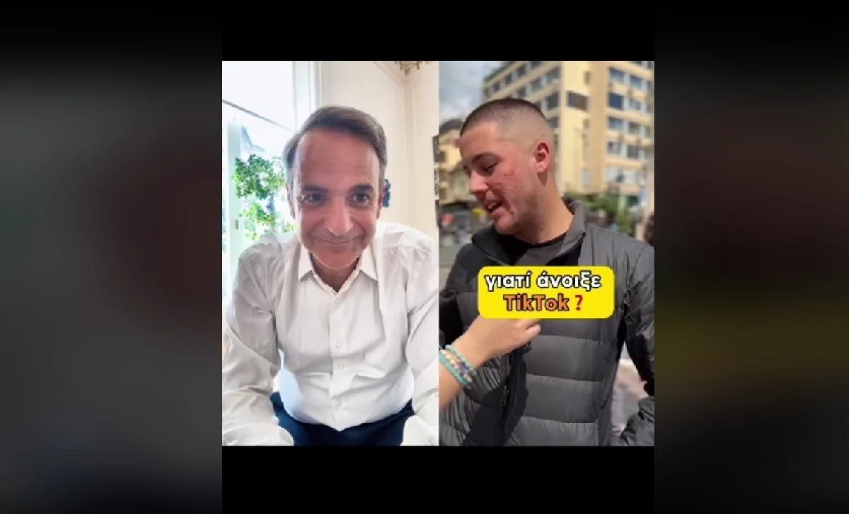 Ο Κ.Μητσοτάκης πλέον στο TikTok με στόχο τη νεολαία και η επική ατάκα νεαρού: «Άνοιξε τώρα λογαριασμό αλλά ξέρει τι θα πάρει» (upd)