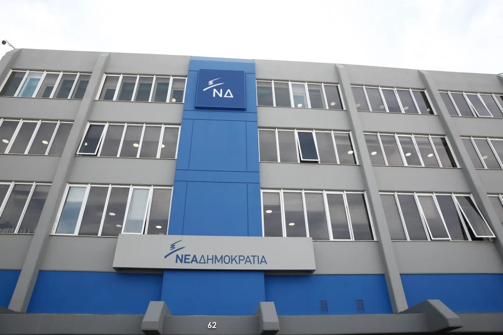 Λήξη «συναγερμού» μετά το τηλεφώνημα για βόμβα στα κεντρικά γραφεία της Νέας Δημοκρατίας (upd)