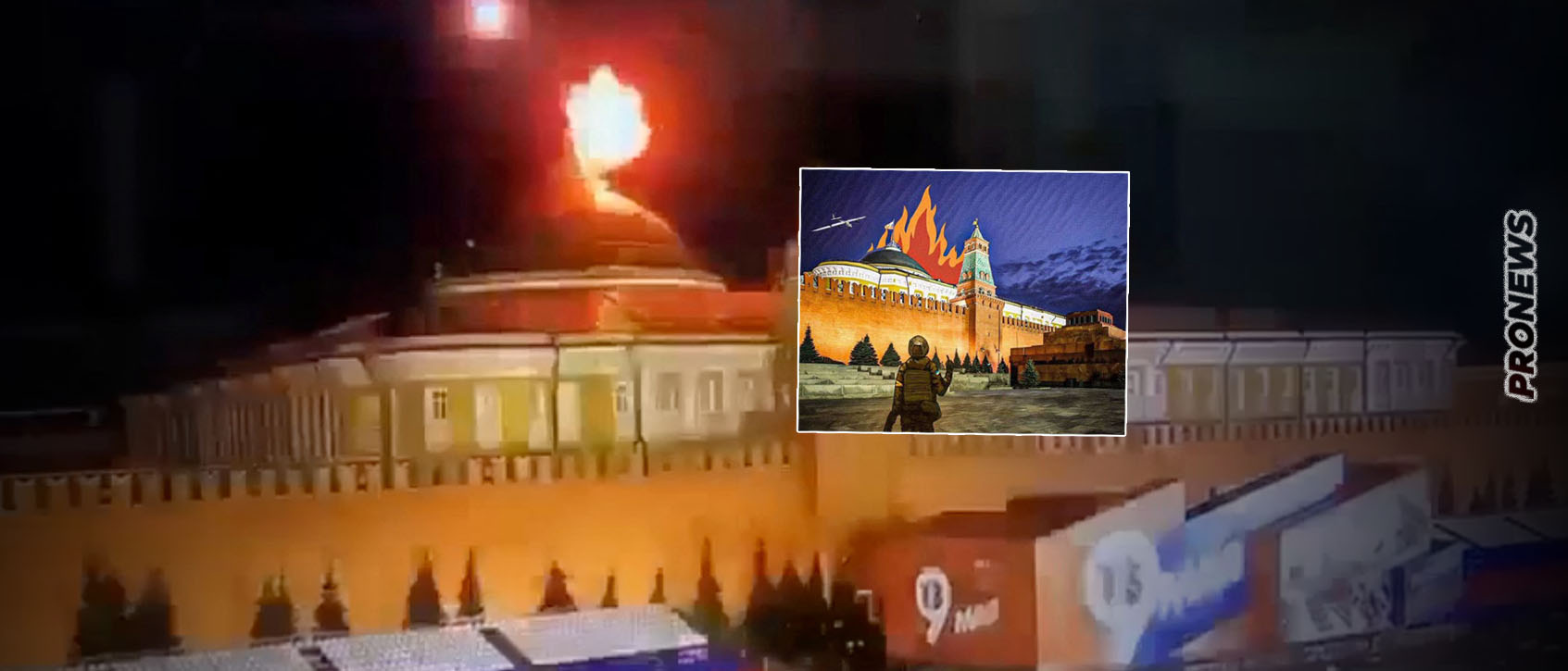 Το Κίεβο δημιούργησε γραμματόσημο στο οποίο απεικονίζεται το Κρεμλίνο να φλέγεται