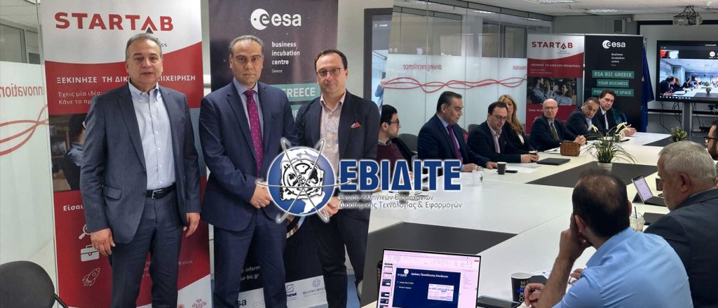 Γενική Συνέλευση των μελών της ΕΒΙΔΙΤΕ και του si-Cluster