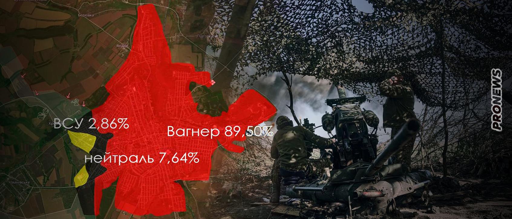 Ανησυχία στο Κίεβο μετά τις απειλές Γ.Πριγκόζιν: «Η Ρωσία θέλει να κατακτήσει μέχρι τις 9 Μαΐου το Μπακχμούτ – Φέρνει ενισχύσεις»