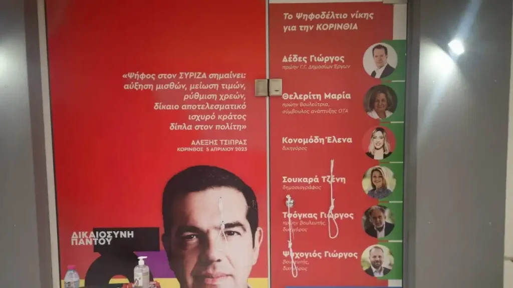 Κόρινθος: Τοποθέτησαν κρεμάλες στο εκλογικό κέντρο του ΣΥΡΙΖΑ (φωτο)
