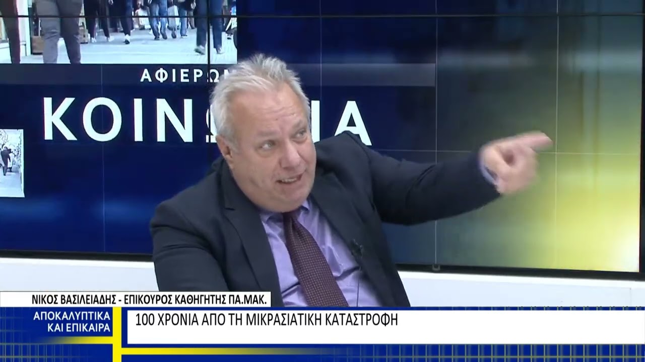 Ο Νίκος Βασιλειάδης αποκαλύπτει στην τηλεόραση του PRONEWS που οφείλεται το «βατερλώ» των δεξιών δυνάμεων πριν καν τις κάλπες