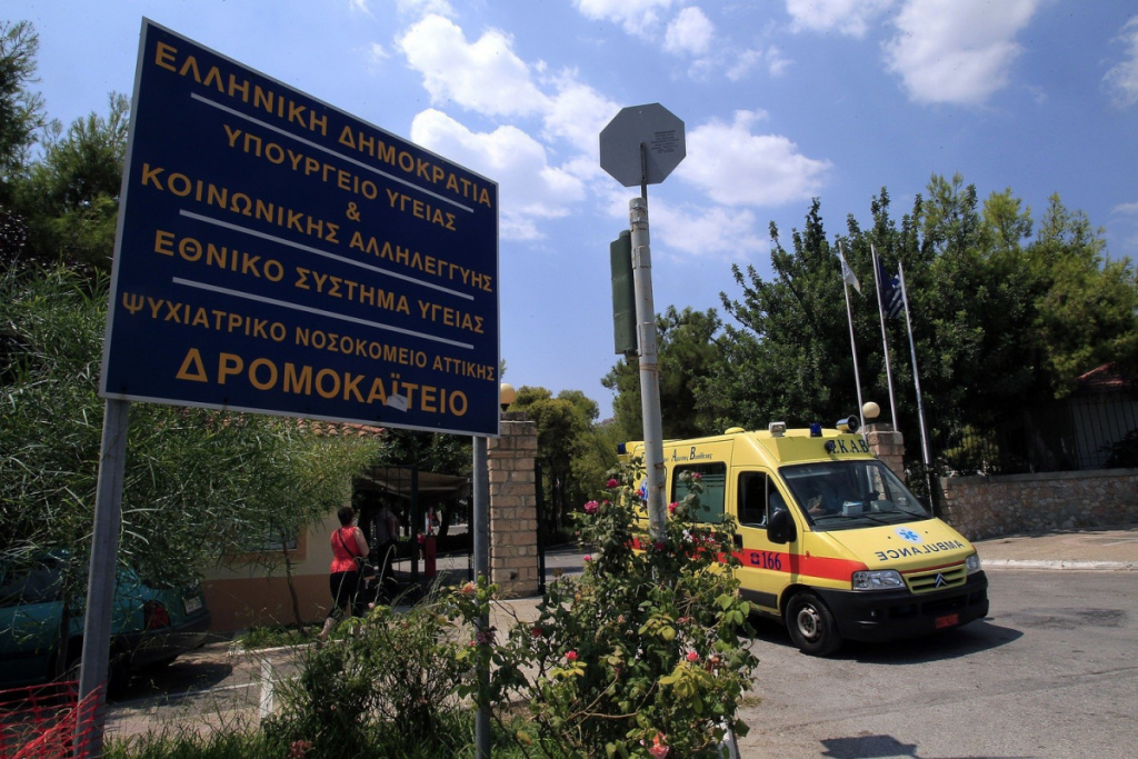 Δρομοκαΐτειο: Δύο νοσηλευτές δέχθηκαν επίθεση από ανήλικο νοσηλευόμενο και τον πατέρα του