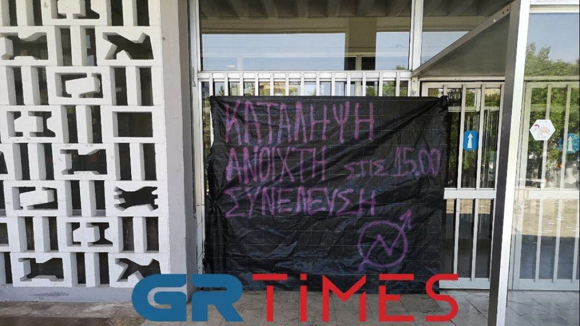 Εισαγγελική παρέμβαση για την κατάληψη στην Φοιτητική Λέσχη του ΑΠΘ