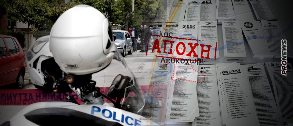 Ένα ολόκληρο χωριό δεν θα πάει να ψηφίσει λόγω εγκληματικότητας! – «Ζούμε με κάγκελα, μας έχουν κλέψει άπειρες φορές – Αποχή»