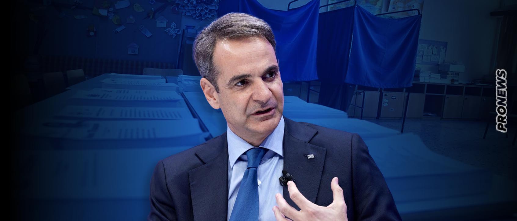 Ο Κ.Μητσοτάκης «πέταξε το γάντι» για παραίτηση στον Α.Τσίπρα: «Όποιος χάσει τις εκλογές, φεύγει»!