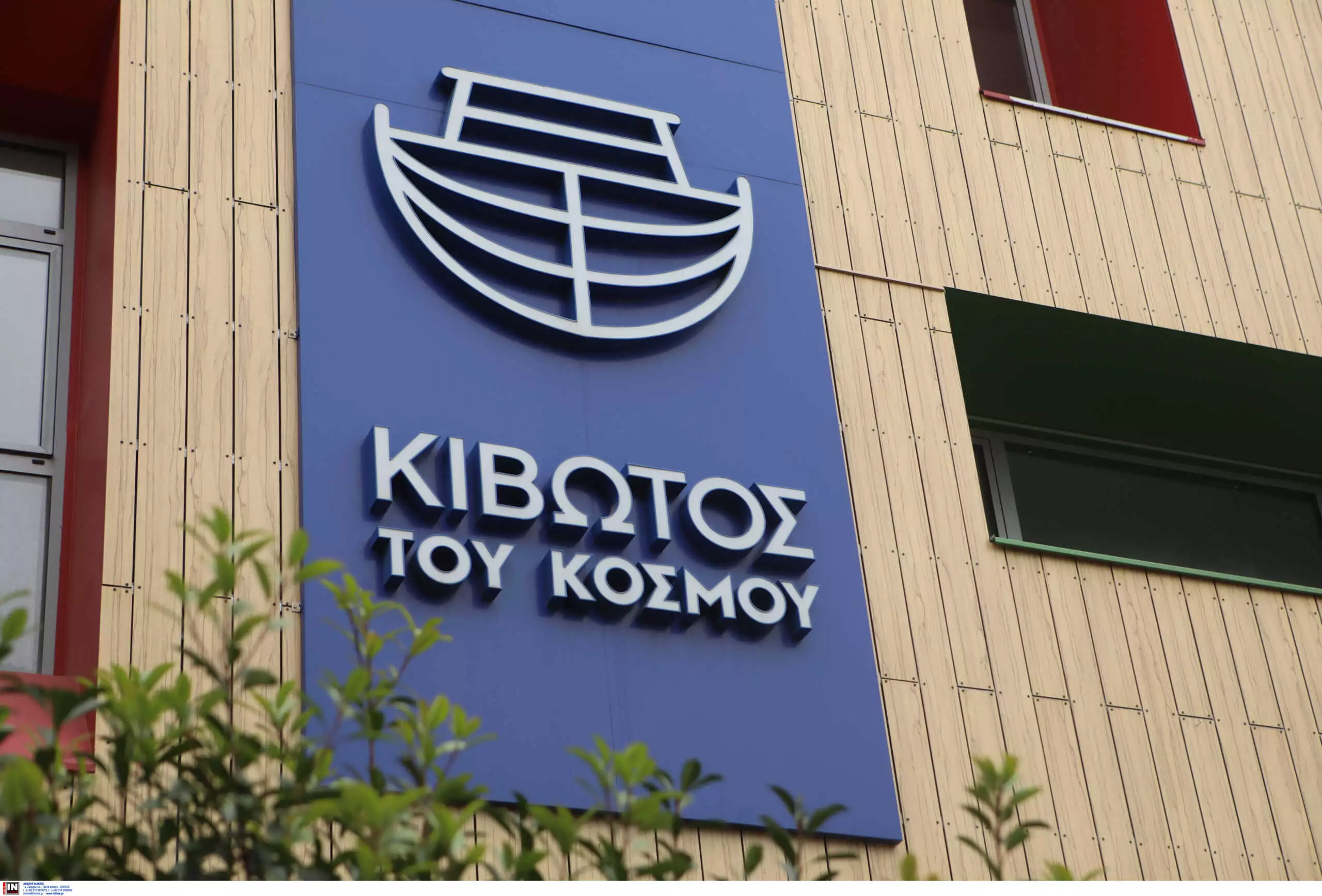 ΜΚΟ «Κιβωτός του Κόσμου»: Η νέα διοίκηση ανακοίνωσε επιστημονική επιτροπή για την παιδική προστασία