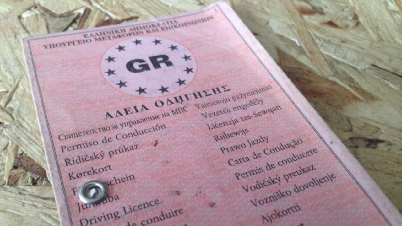 Το χάρτινο δίπλωμα οδήγησης έχει… ημερομηνία λήξης – Ποιοι και πότε πρέπει να το ανανεώσουν