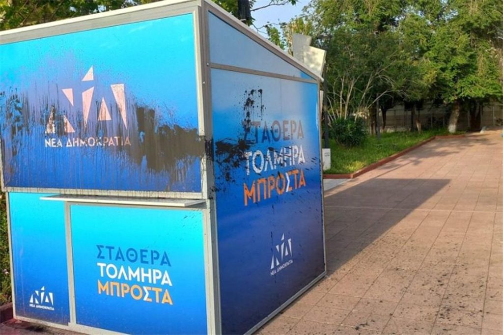 Επιθέσεις σε περίπτερά της σε Ελληνικό, Ηράκλειο, Ροδόπη και Θεσσαλονίκη καταγγέλλει η ΝΔ