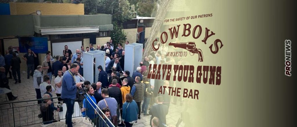 Σκηνές από μπαρ του Φαρ-Ουέστ στο Ηράκλειο: «Αφήστε τα όπλα εκτός»! – Μαγνητικές πύλες στην συγκέντρωση Κ.Μητσοτάκη (φώτο)