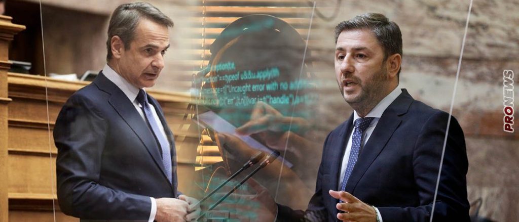 Μετά τις δηλώσεις Ν.Ανδρουλάκη για «φυλακή σε όσους διέπραξαν υποκλοπές» η ΝΔ προσπαθεί να «ψαρέψει» ψήφους από το… ΠΑΣΟΚ