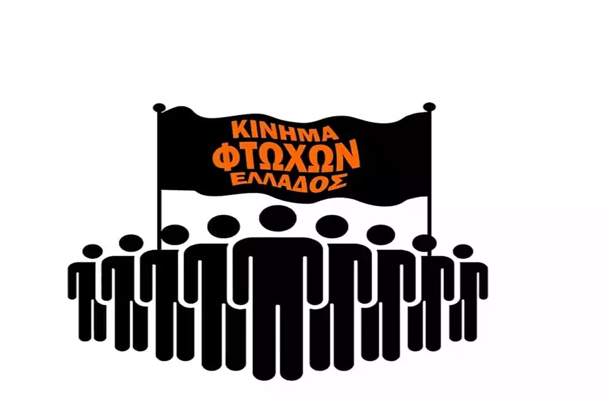 Με Χρήστο Βαλαβανίδη και Ηλία Λογοθέτη το «Κίνημα φτωχών» του Παύλου Κοντογιαννίδη