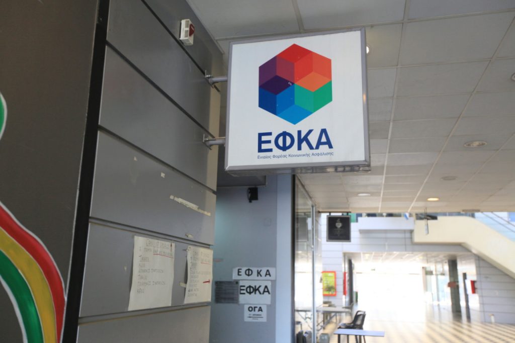 e-ΕΦΚΑ: Ξεκινά η επιστροφή εισφορών σε χιλιάδες επαγγελματίες – Αύριο η πρώτη καταβολή