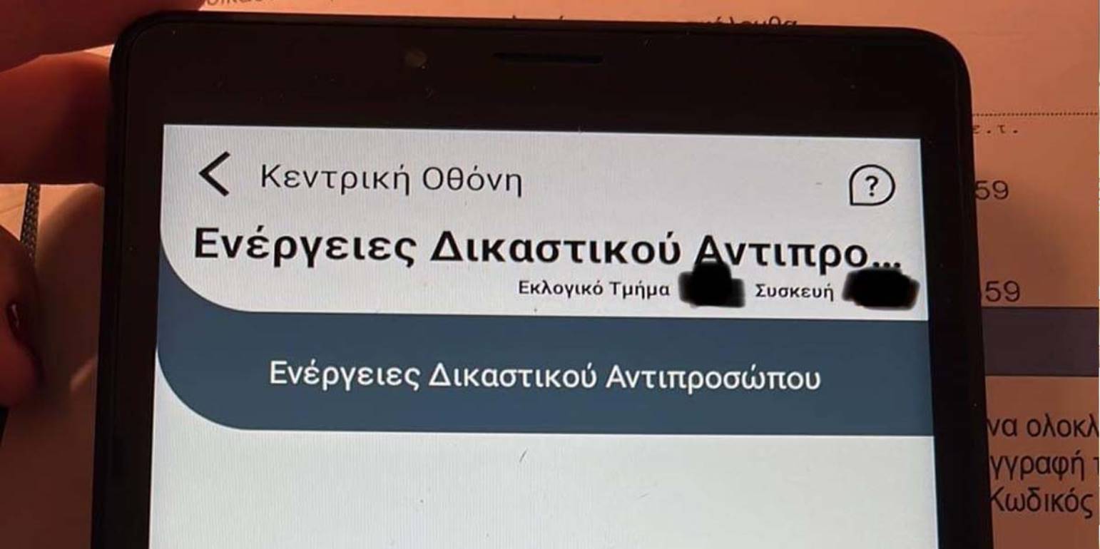 Εκλογές 2023: Προβλήματα με τα τάμπλετ έχουν οι δικαστικοί αντιπρόσωποι σε 16 εκλογικά τμήματα στην Θεσσαλονίκη