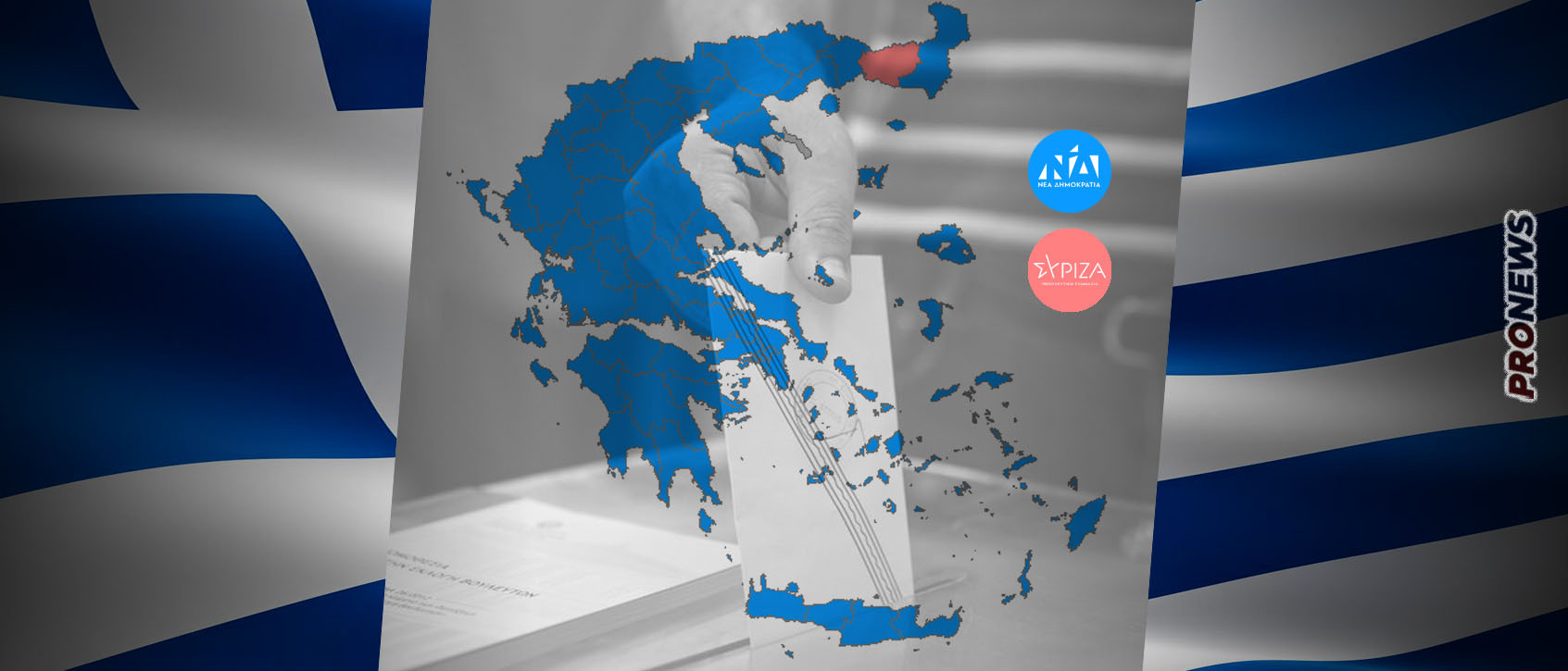 Επίσημα αποτελέσματα: Πάνω από 40% η Νέα Δημοκρατία – Στο 20% ο ΣΥΡΙΖΑ – Πέντε κόμματα στη Βουλή (upd)