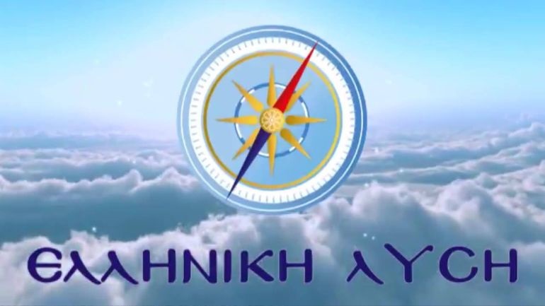 Ελληνική Λύση: Ποιοι πήραν τις 16 έδρες – Ποιοι δεν επανεκλέγησαν